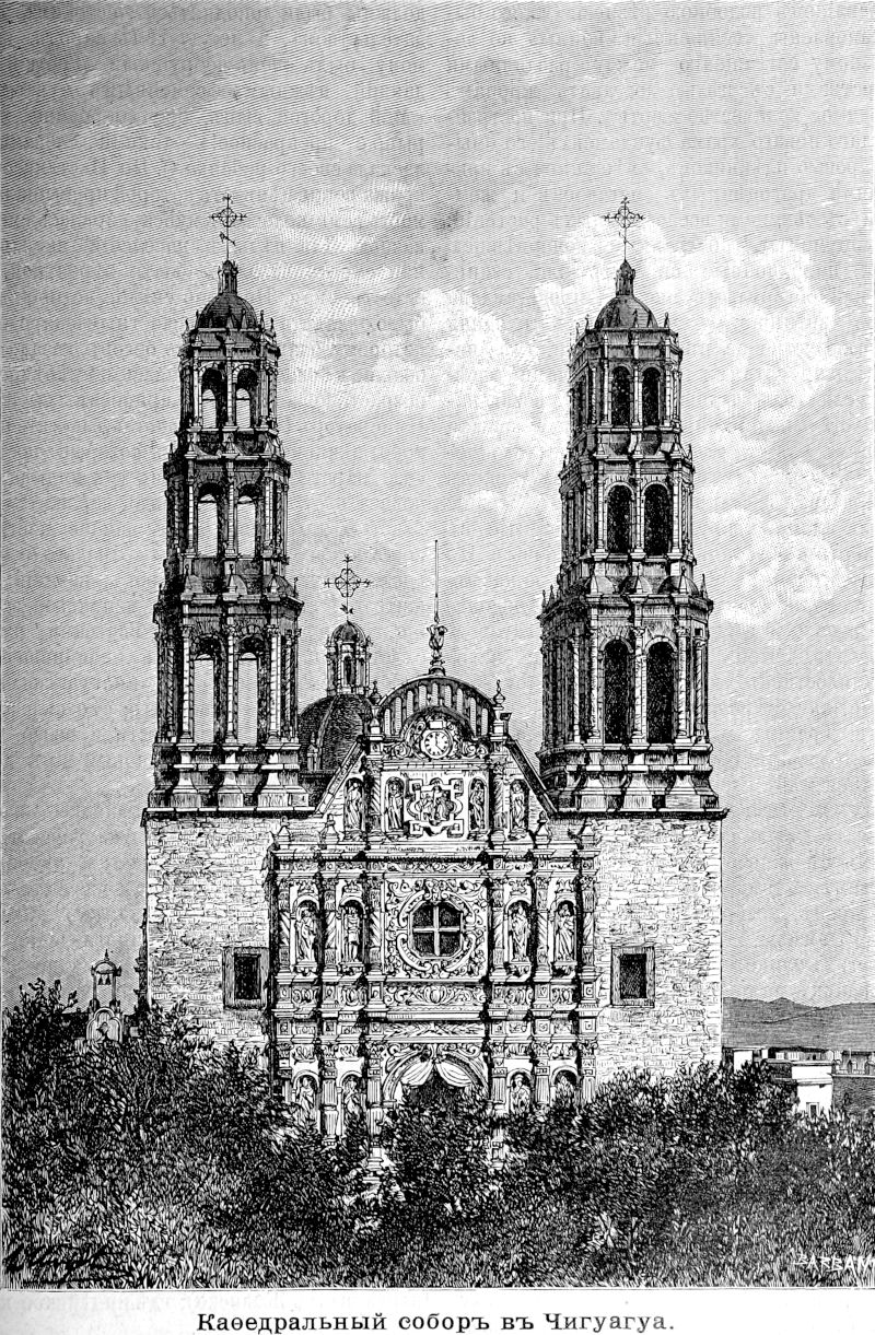 101 Кафедральный собор в Чигуагуа